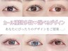 【平日限定☆】まつげパーマ＋コーティング付き　¥5100