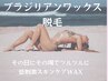 【低刺激WAX脱毛】VIO+高密着鎮静モデリングマスク+LED再生管理