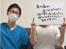 村岡整体院/顎の痛みは整体であってますよ！