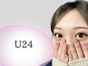 【学割U24】　SNSで話題■パリジェンヌラッシュリフト■　¥5500→¥5000