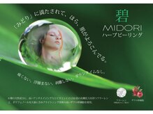 ベルム(Belleme)の雰囲気（日本製・剥離なしの繊細肌の方向け碧ハーブピーリングで肌質改善）
