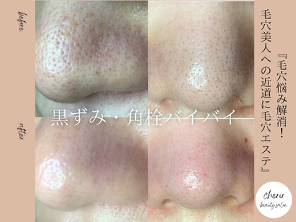 シェリール(cherir)の写真