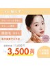 8月限定！化粧ノリup！顔脱毛¥11000→¥3500！新感覚マスクで毛穴ケア！