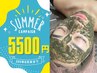 【8月末まで★サマーキャンペーン】ダウンタイムなしハーブピーリング1g¥5500