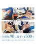 【9月末まで限定】選べる骨格矯正体験 500円/1種類