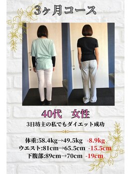 ヴレ 久留米店(Vraie)/三日坊主でも痩せれる!!