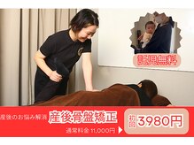 学園の森整体院