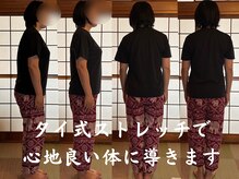 くすの木タイ古式サロン アンド スクールの雰囲気（首こり/肩こり/腰/むくみ/ストレッチ/猫背/巻き肩/自律神経）