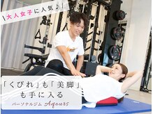 アクア 名古屋天白店(Aqours)