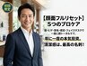 【顔面フルリセット】5つのプロケアで、5年前の自分に近づく日