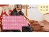 <頑張る女性必見>ボキボキしない優しい施術♪骨盤矯正40分 4400円