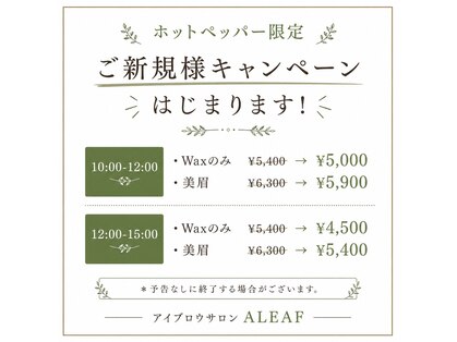 ア リーフ(A_LEAF)の写真