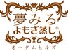 リピーター様専用　【定額制通い放題コース】の会員様専用クーポンです。