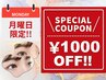 【超オトク！月曜日限定クーポン】★1000円OFF★