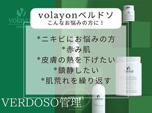 スワン 大阪南堀江(swan)/volayonベルドソ管理*ニキビケア
