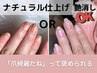 《まるで自爪/自然な爪色》爪の形育成ジェル＋角質ディープクレンジング