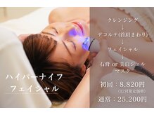 ナナイロサロン フクオカ(NaNairoサロン Fukuoka)の雰囲気(切らないリフトUP!温熱効果を深部までアプローチ♪ハリ弾力◎)