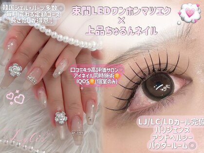 ライリス(Lylis)の写真