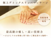 カシェット(Cachette.)