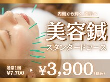 渡辺通ふるかわ整骨院 鍼灸院