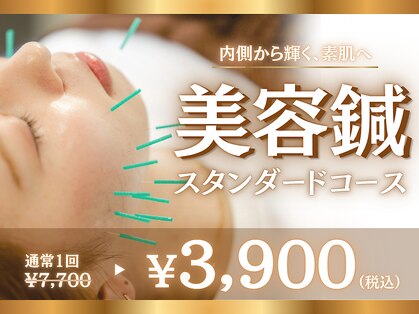 渡辺通ふるかわ整骨院 鍼灸院の写真