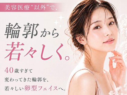 小顔コルギアンドフェイシャルサロン ジュエル(JEWEL)の写真