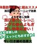 【ホットペッパー限定★】パーソナルトレーニング30分＋よもぎ蒸し30分 ¥5000