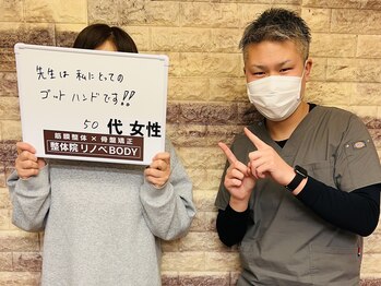 整体院リノベボディ(リノベBODY)/頭痛/肩こり/自律神経［50代］
