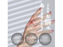 ミッドポイント(mid point)の雰囲気（パラジェル認定店♪2枚爪でお悩みの方にも◎）