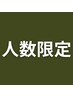 【30日限定】自律神経のお悩み改善の体験はこちら(60分)¥10,000→¥7,980