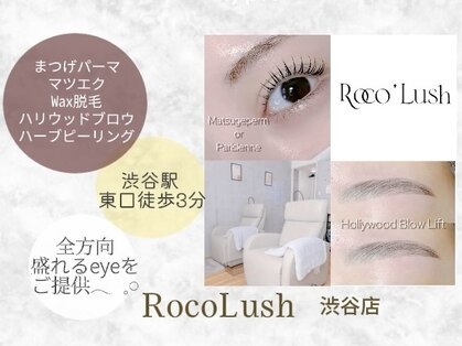 ロコラッシュ 渋谷店の写真