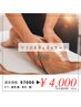 全身リセット！リンパマッサージ　　60分コース