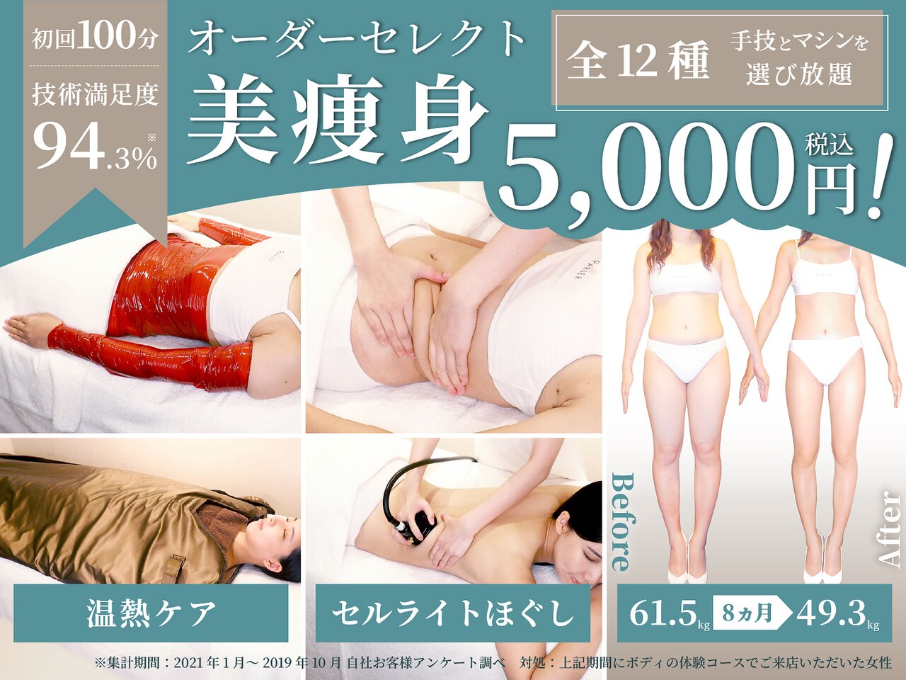 Pal heat ラ・パルレ 美容器具 痩身 ラ パルレ 札幌本店｜ホットペッパービューティー