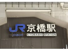 メンズエステ大阪京橋【マッサージ/毛穴/ニキビケア/脱毛/小顔/メンズフェイシャル】/JR道案内【1】