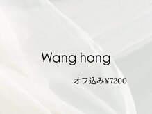 クレオエール(Cle’o air)/ワンホンデザイン