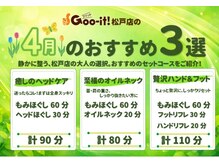 グイット 松戸店(Goo it)