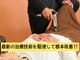 永井骨盤整体院の写真