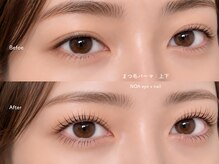 ノア 奈良生駒店(NOA)/まつ毛パーマ上下