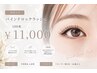 【バインドロックラッシュ100束】¥11000