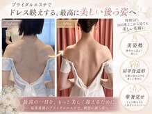 クイーンズ ピュア 長崎店(Queen's Pure)の雰囲気(背中造形/肩甲骨だし/二の腕シェイプはクイーンズピュアにお任せ)