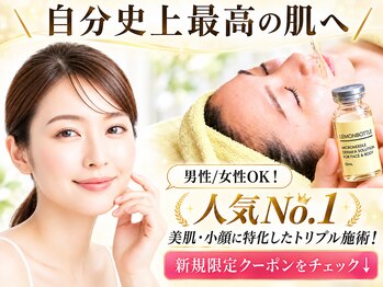 頭のオアシすぱの写真/【小顔！韓国レモンボトル導入ですっきり小顔フェイスライン】最新機器＆美容液で潤いに満ちたモテ肌へ♪