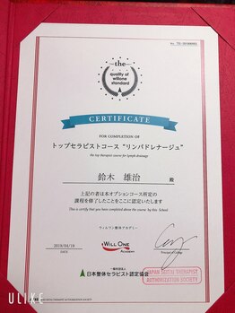 リフレッシュ整体院 いきいき(iki iki)/