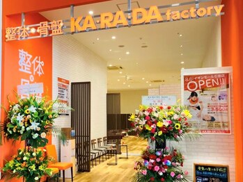 カラダファクトリー イオンモール石巻店 ホットペッパービューティー