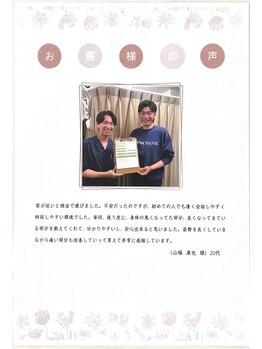 高田馬場名倉堂鍼灸接骨院/お客様の声(腰痛，姿勢改善)