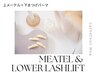 《再来》メーテルラッシュリフト＋下まつげパーマ※早朝8時台は+500円
