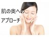 【老け顔・美顔コース】美容鍼+頭皮鍼+ヒト幹細胞導入(ヘッドスパ付き） 