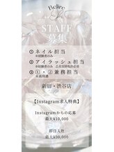 ベリール(Belire) 求人 募集