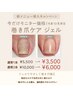 New!ジェルで巻き爪ケア☆器具なし◎2本10000→6000