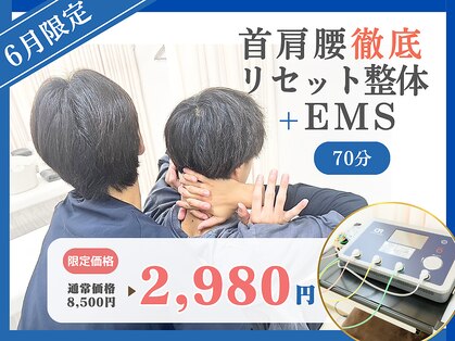 ほねキング 東松戸駅前整骨院の写真