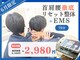 ほねキング 東松戸駅前整骨院の写真